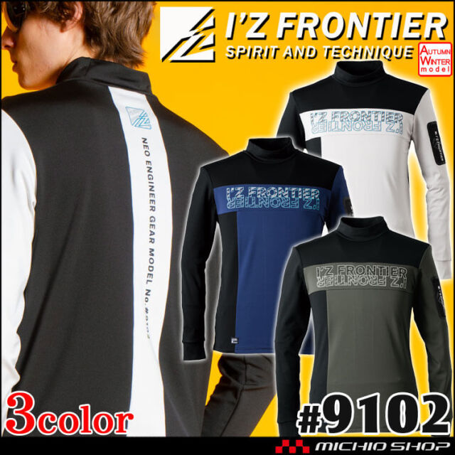 アイズフロンティア IZ FRONTIER 裏ピーチ起毛ストレッチ長袖モック