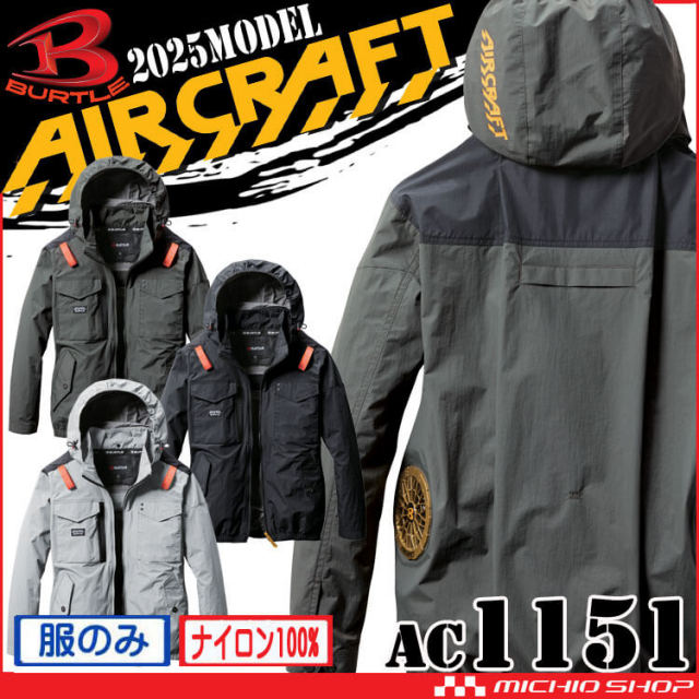 AC1151 タクティカル長袖ブルゾン(ファンなし) AIRCRAFT バートル