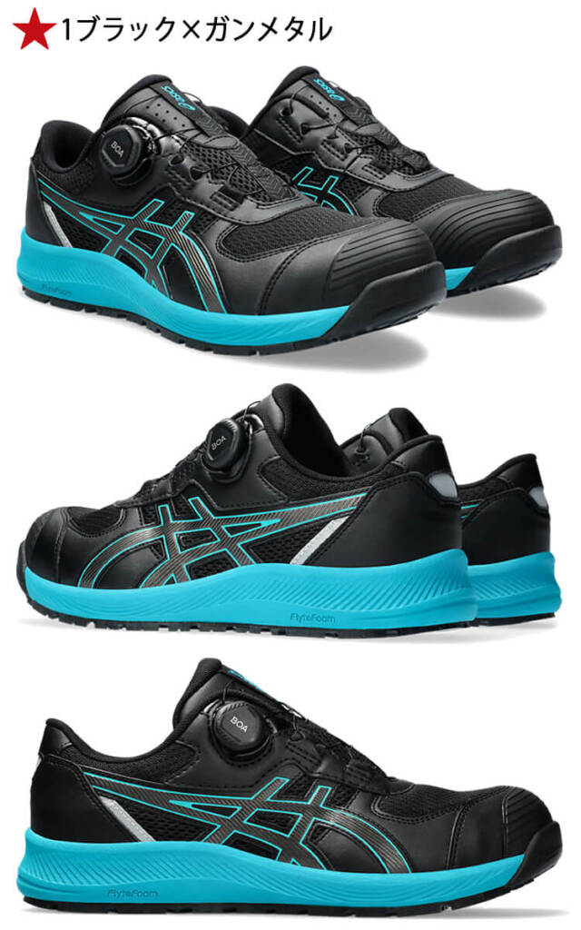 安全靴 アシックス asics スニーカー ウィンジョブ CP219 BOA