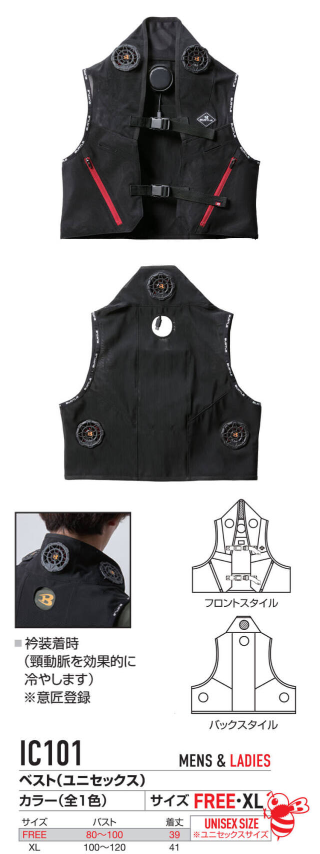 IC101S ペルチェベストセット バートル アイスクラフト | ミチオショップ