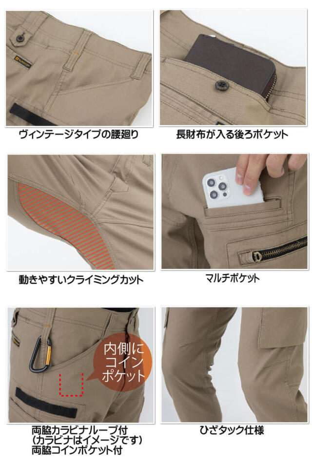 グラディエーター GLADIATOR ストレッチ マイクロヘリンボンカーゴ