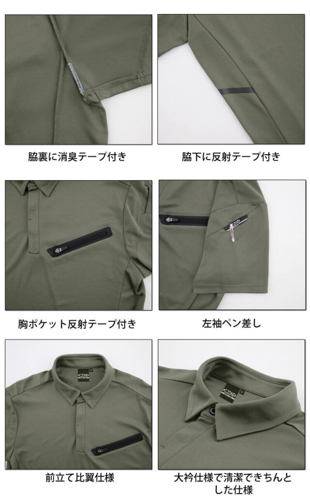 C.ZONE クロスゾーン 半袖ポロシャツ 6110 XEBEC ジーベック｜作業服