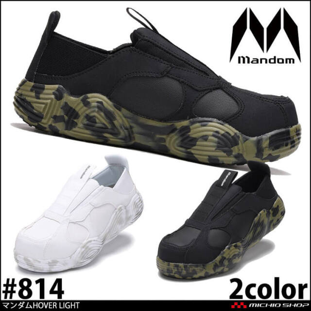 丸五 MARUGO 安全靴 作業靴 セーフティースニーカー マンダムHOVER