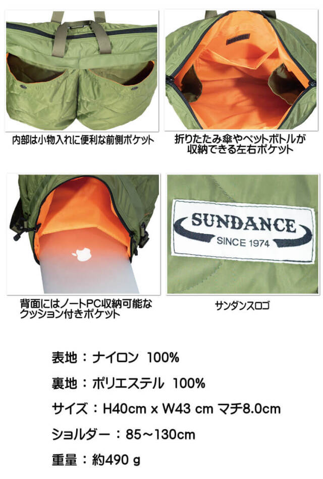 サンダンス sundance ヘルメットバッグ HB-2101 3WAY リュック