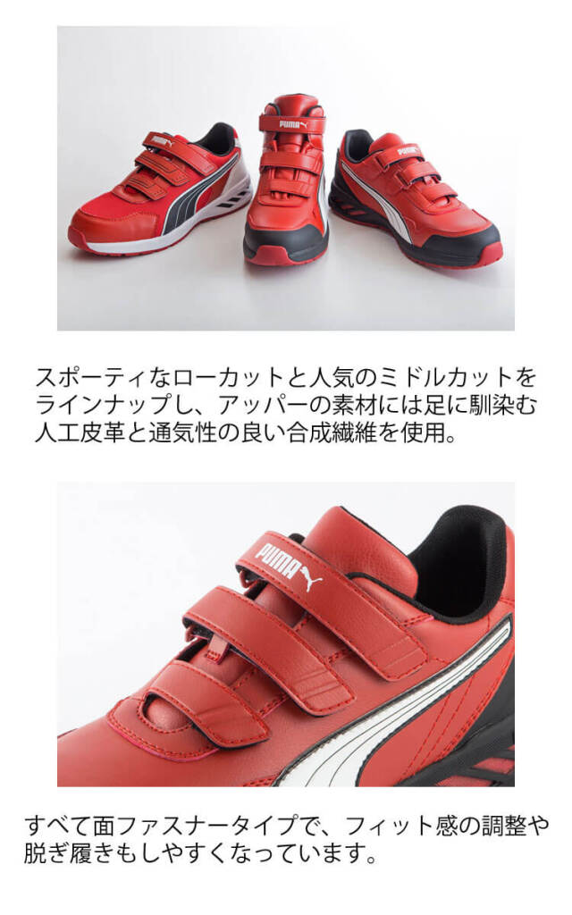 安全靴 PUMA プーマ ライダー2.0・ロー 64241｜作業服・作業着の総合