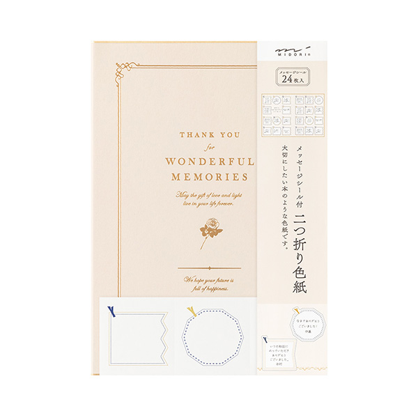 色紙｜カラー色紙＜B5＞ 寄せ書きシール24枚付 二つ折り 本型 薄紫