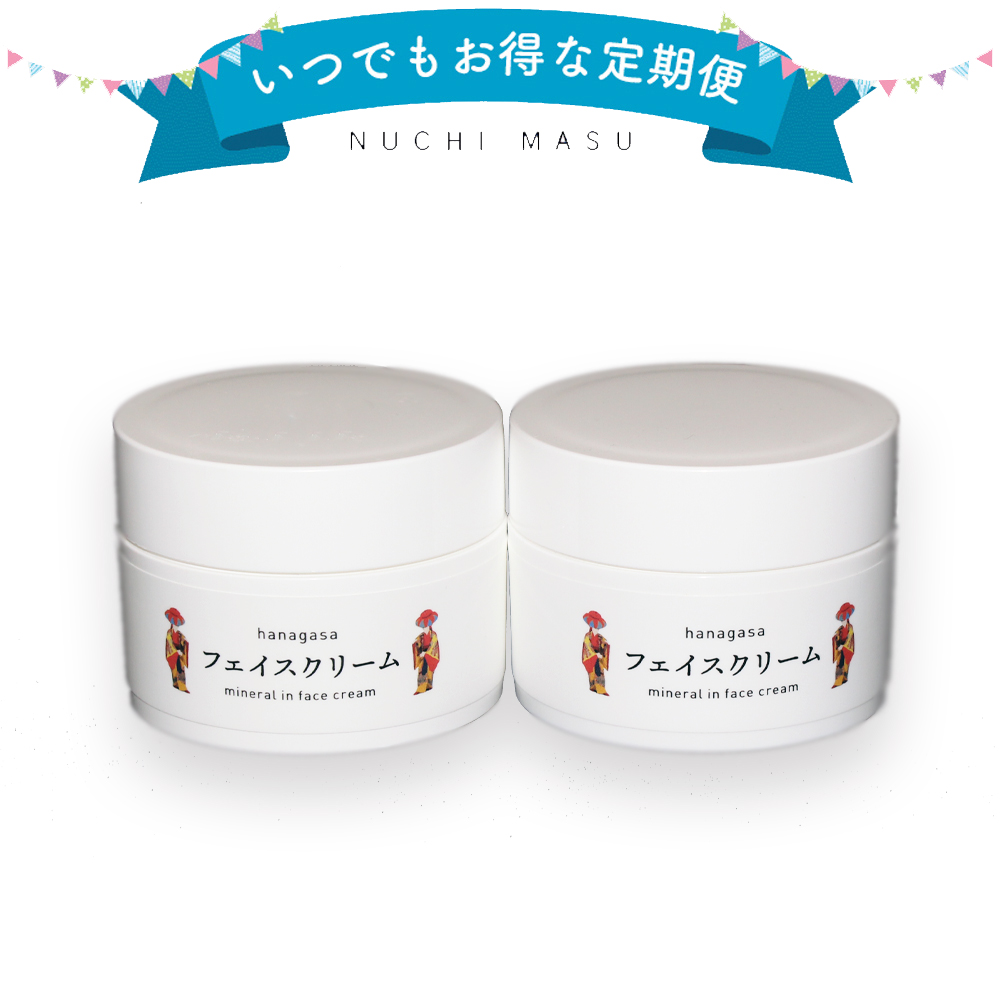 hanagasaフェイスクリーム 定期コース（1回2個）