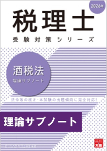 税理士 大原出版株式会社 大原ブックストア