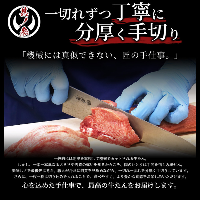 杜の都仙台名物肉厚牛たん塩味1000g | 肉のいとう【公式】通販サイト