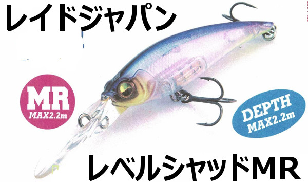 RAIDJAPAN レイドジャパン 「レベルシャッド スプリンター 68MR