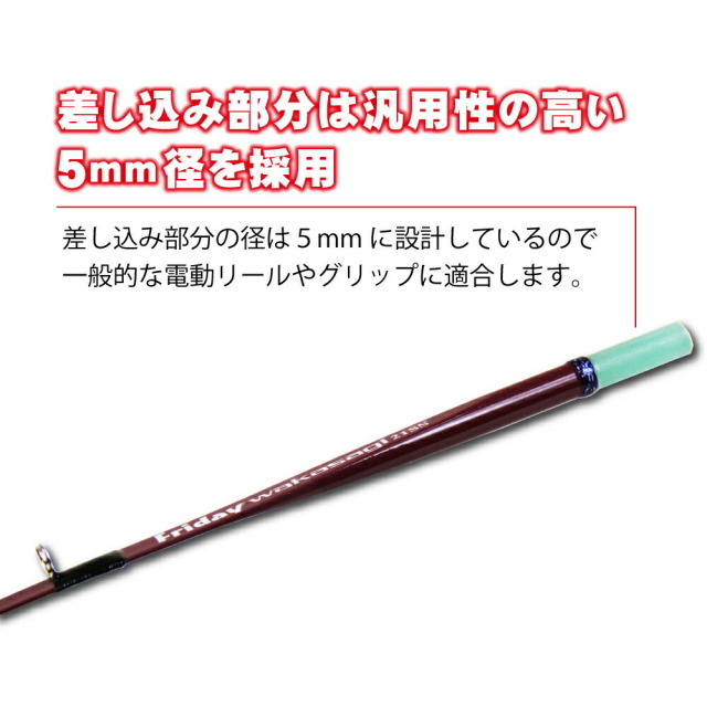 1Cpost】高感度・高視認性・電動リール対応 ワカサギ用穂先 フライデー
