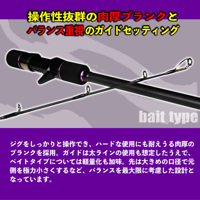 MAX300gまで対応の本格ジギングロッド フライデージギング ベイト