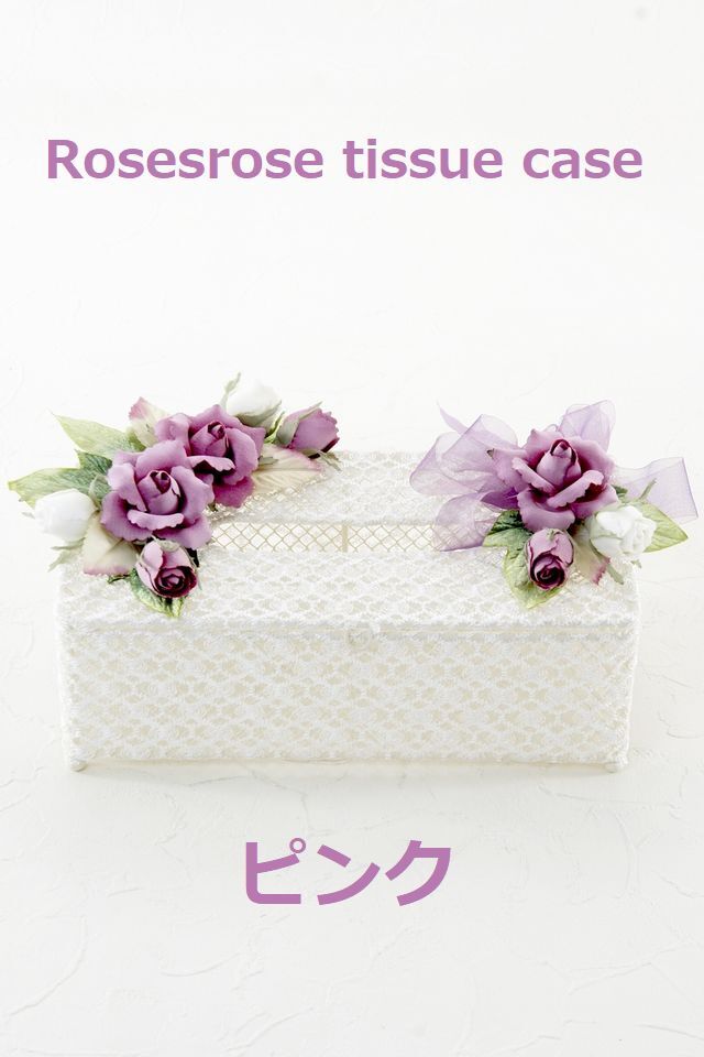 アートフラワー・アーティフィシャルフラワー・フラワーティッシュBOX