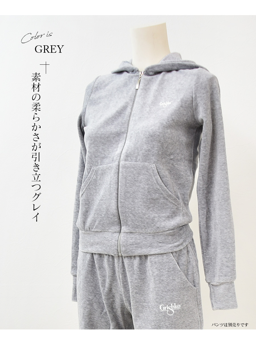Grishko（グリシコ）グリシコアカデミー ベロアジャージ フーディ