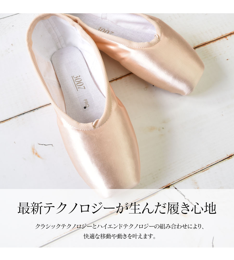 Grishko（グリシコ）3007 PRO ポアントシューズ トウシューズ