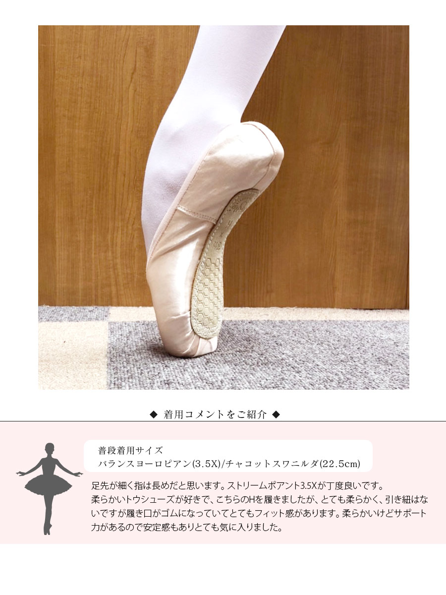 Grishko（グリシコ）STREAM POINTE ストリームポアント トウシューズ