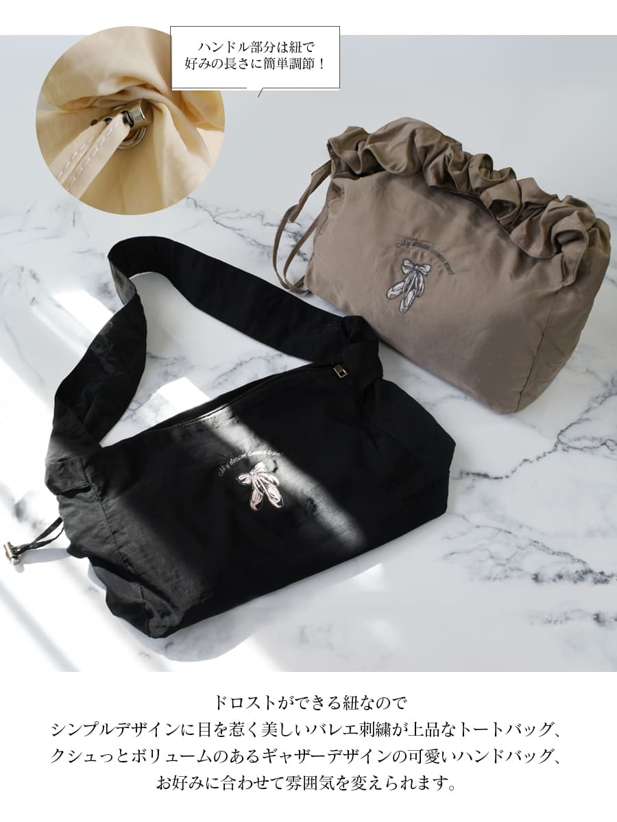 abbyオリジナル・バレエ雑貨＞ワンハンドルギャザー2WAYショルダー