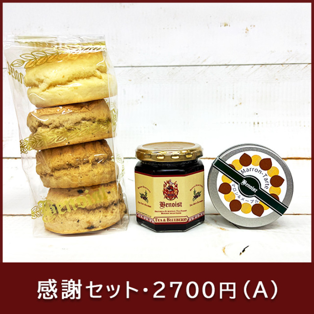 セットの商品一覧