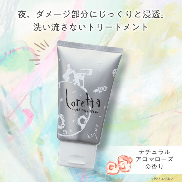 送料無料】ロレッタ｜ナイトケアクリーム bーexオンラインショップ