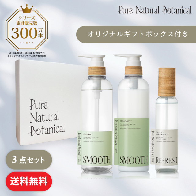 50％OFFクーポン】【送料無料】ピュアナチュラルボタニカル｜ギフト