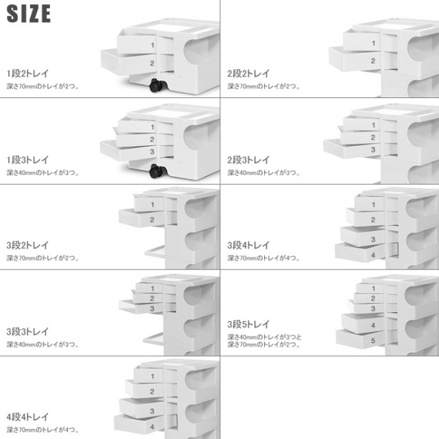 ボビーワゴン 3段2トレイ B-LINE ジョエ・コロンボ デザイナーズ家具