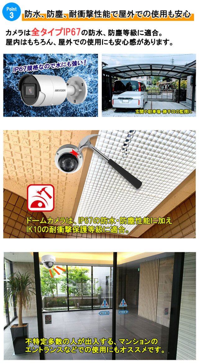 防犯カメラ 屋外屋内 600万画素 マイク内蔵 IPカメラセット1〜4