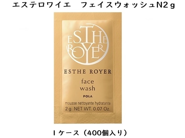 ポーラ(POLA) エステロワイエ フェイスケア4点キット(V385) 入数：100