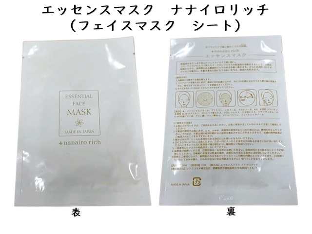 フェイスケア5点セットNP5 入数：50set 単価：140円 | シンワ