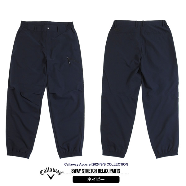 CallawayApparel［キャロウェイアパレル］撥水8WAYストレッチパンツ