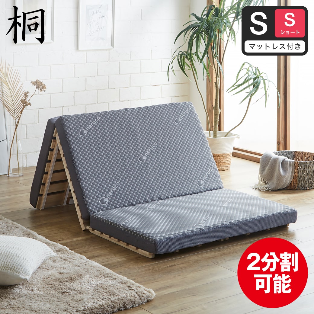 ポイント10倍】三つ折りすのこマット すのこベッド シングルショート
