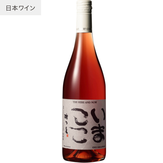 2020 バラ色の人生