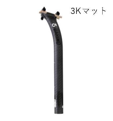 DARIMO T2 シートポスト ｜ ロードバイクショップ COG'S 「コグス」