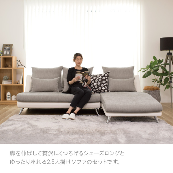 リラックスを形にした美しいカーブを描くデザイナーズソファ クルー