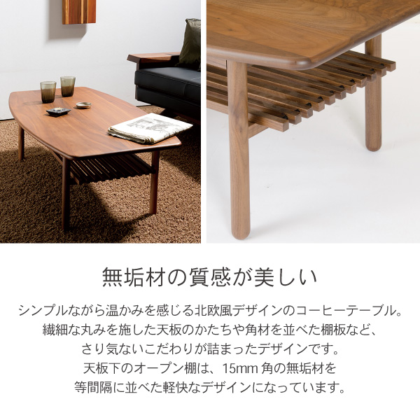 テーブル リビングサイドテーブル コーヒーテーブル 無垢 日本製 完成