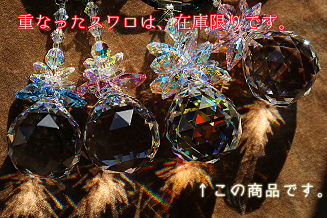 SWAROVSKI（スワロフスキー）クリスタル仕様の高級サンキャッチャー 車