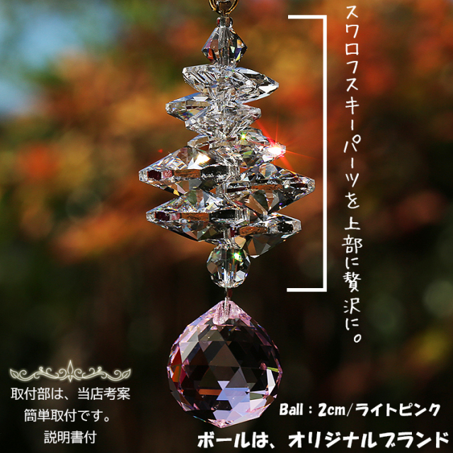 ☆車用サンキャッチャー：大人気ツリーデザイン オリジナルブランド