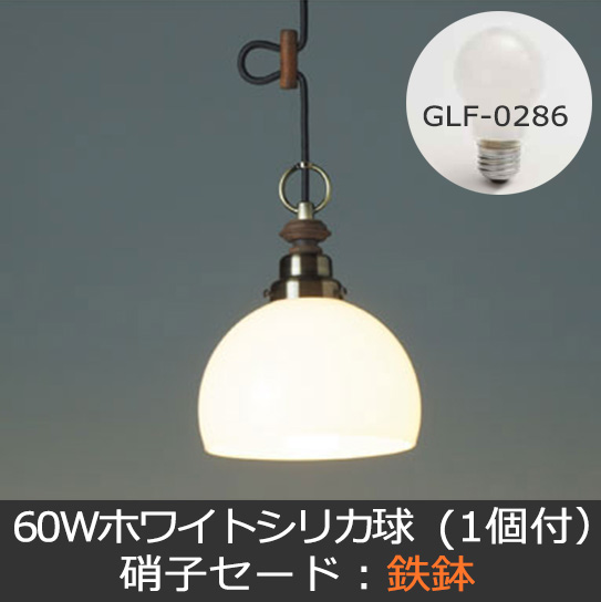 和風照明、レトロな照明で和の空間を演出。【後藤照明】 ペンダント