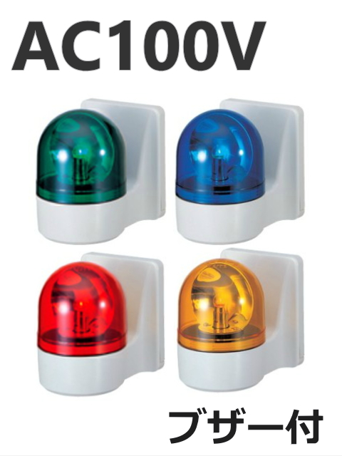 配線が簡単な端子台方式を採用、壁面取付けタイプのパトライト小型回転