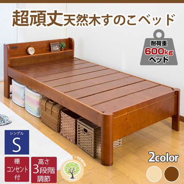 すのこベッド | 【新商品】高さ調節 頑丈すのこベッド【フレームのみ