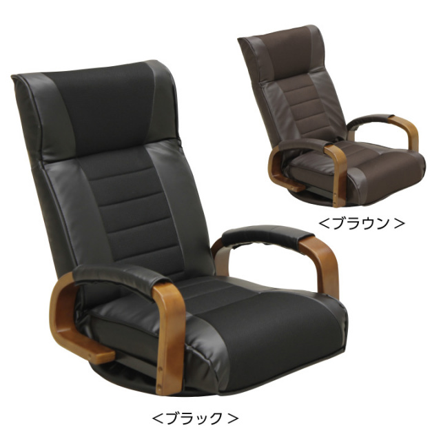 座椅子 回転座椅子 ラウンド座椅子 リクライニング 肘掛け 回転椅子
