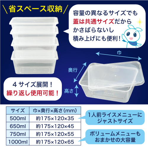 袋探（ふくろたん）】タッパー型保存容器 Kiip SLappeR（キープ