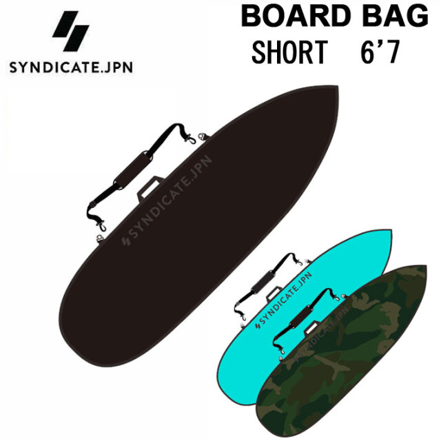 ハードケース SYNDICATE JPN シンジケート BOARD BAG 6'7 SHORT