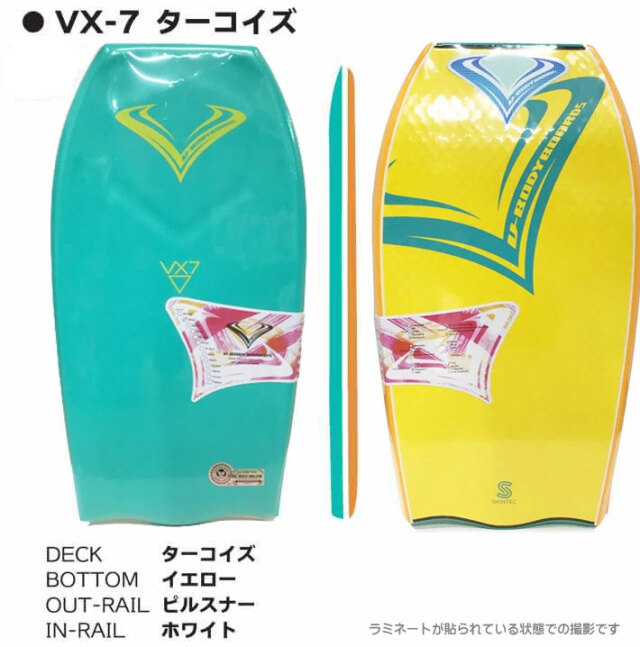 2025 ボディーボード V-BODYBOARDS ブイボディーボード VX-7 [ブイ