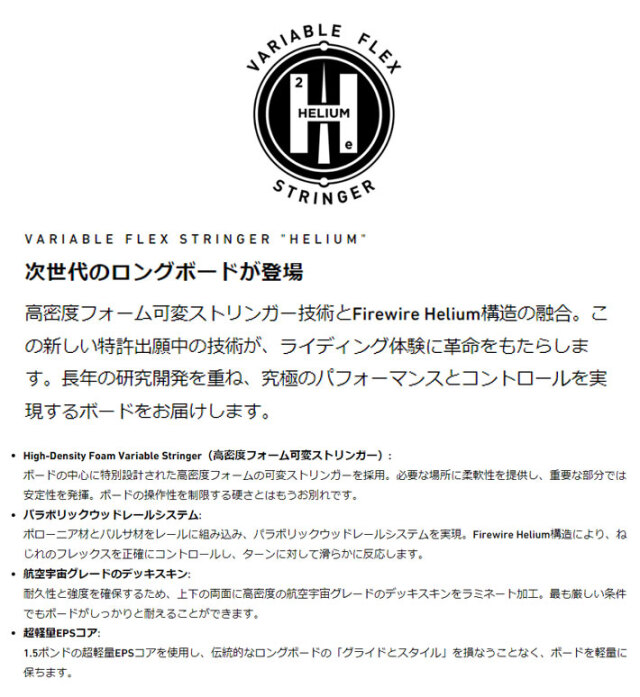 即出荷] ファイヤーワイヤー サーフボード FIREWIRE SURFBOARDS