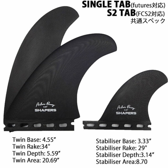 SHAPERS FIN フィン シェイパーズフィン AP 5.59 ASHER PACEY