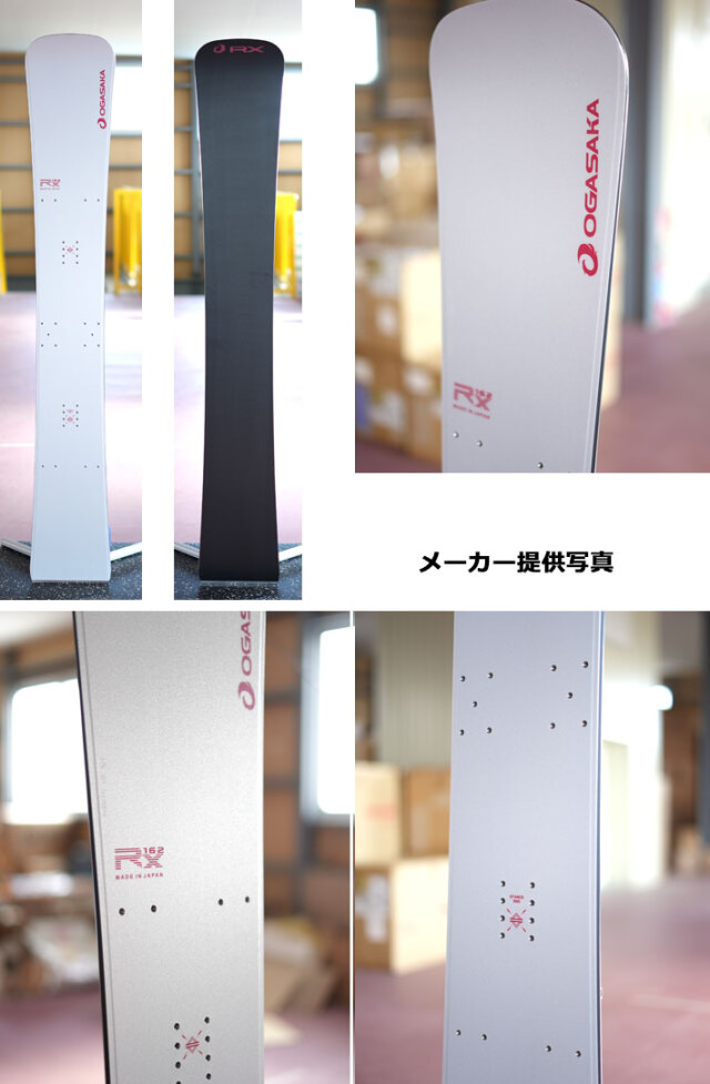 最終入荷！25-26 OGASAKA スノーボード オガサカ RX アールエックス