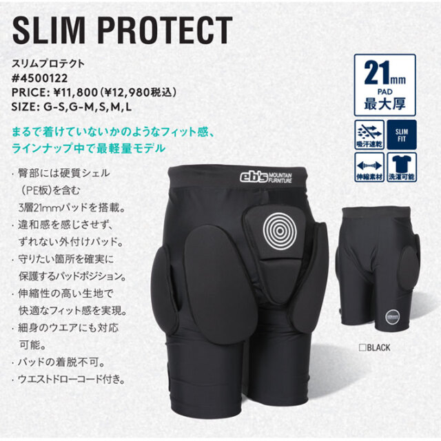 25-26 eb's エビス スノーボード ヒッププロテクター 4500122 SLIM