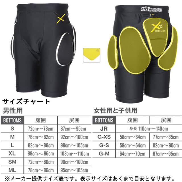 25-26 eb's エビス スノーボード ヒッププロテクター 4500114 SLIM