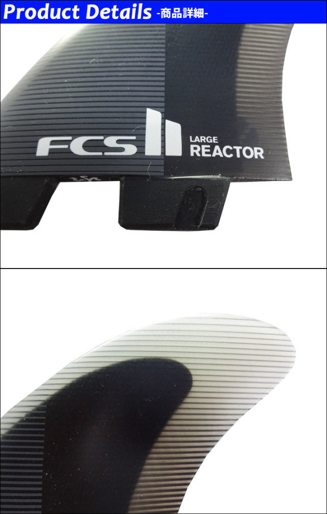 店内ポイント20倍中!!] FCS2 FIN エフシーエス2 フィン REACTOR PC TRI