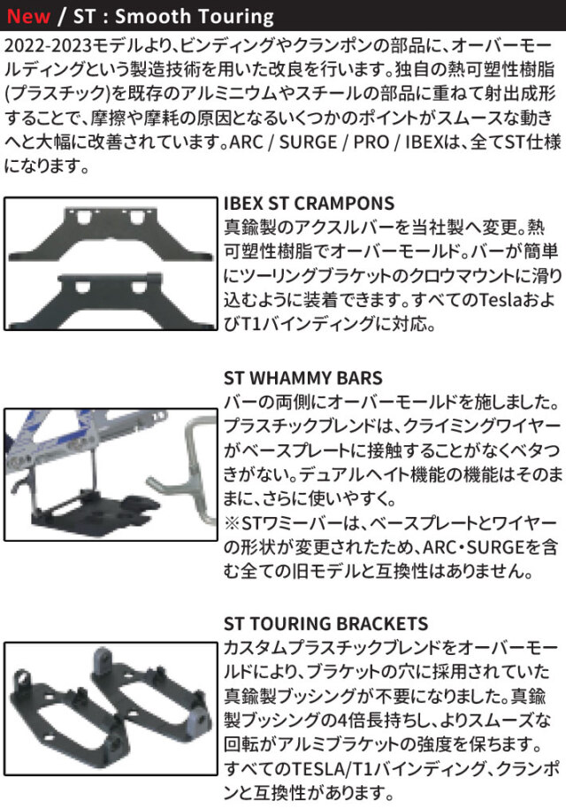 23-24 SPARK R＆D スパーク アールアンドディー ビンディング ARC ST